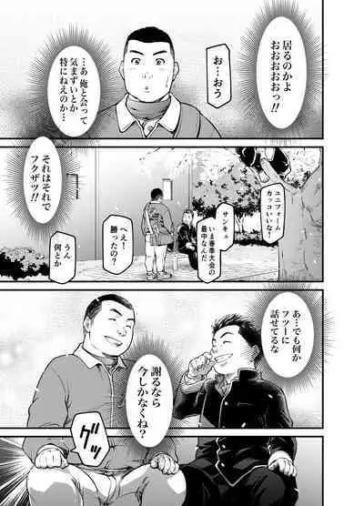 Mutsuki Ni Kaze No Fuki Shiku Wa Ni Ten Go