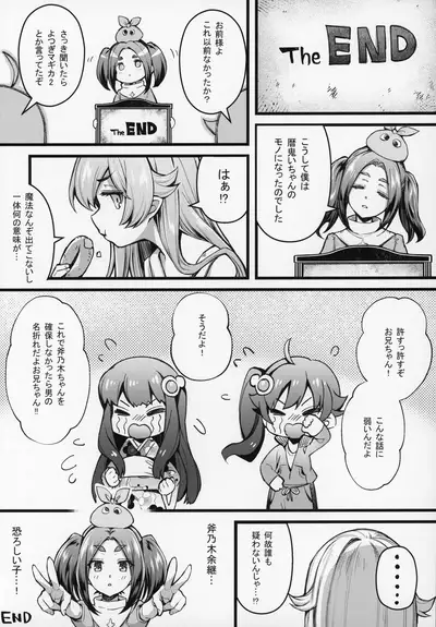 Pachimonogatari Part 19: Yotsugi Sale