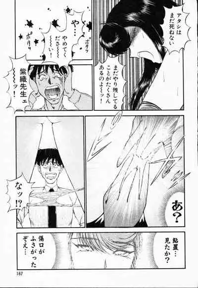 [Amamiya Jun]-Murasaki Tenshi wa Gokigen na Name Vol.1