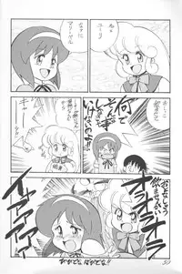 (C43) [Ganso Sonoda Ya (Various)] Chousen Ame Ver.02 (Various)
