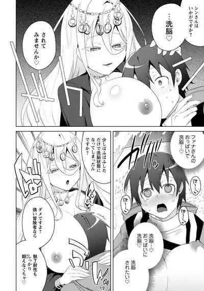 Bakunyuu-tachi ni Tsuihousareta ga Modore to Iwaretemo, Mou Oso...... Modorimashuuu! (RAW)1-7.5