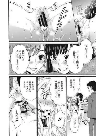 [Gotoh Akira] 21-ji no Onna ~Camera no Mae no Mesuinu~ 2 [Digital]