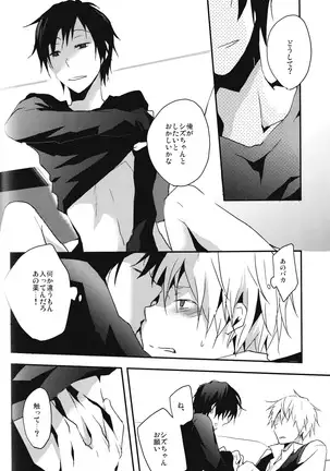 I want the only one -durarara doujin