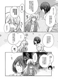 [Takao Yori] Nyotaika Yankee Gakuen ☆ Ore no Hajimete, Nerawaretemasu. 5 [Chinese][变嫁吧汉化]