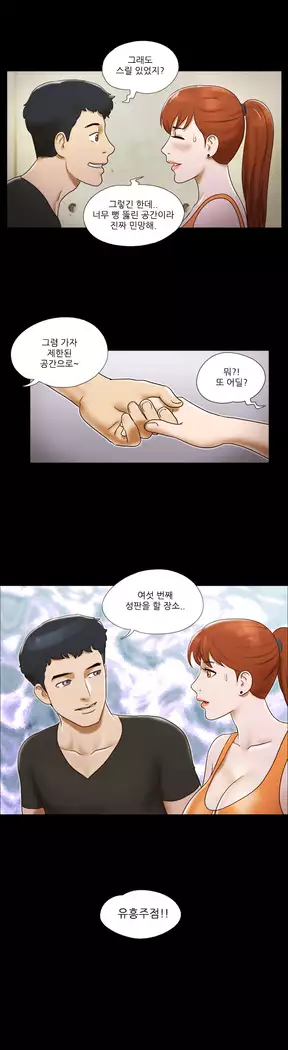 17 Couple Game Ch.0-25