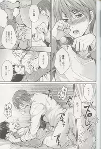 (HaruCC19) [Aiou (Aoshi Hina)] Aitsu no Yome Skill ga Takasugirundaga. (Free!)