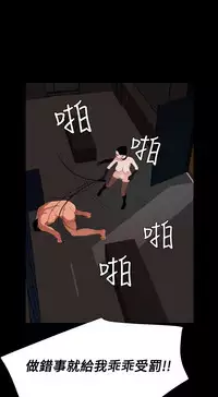 Desire King 欲求王 Ch.41~49 [Chinese]