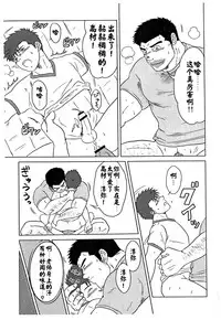 (Yarou Fes 2012) [Seiryoukei Inryousui (Hawa)] Sensei to, Ore. [Chinese] [黑夜汉化组}