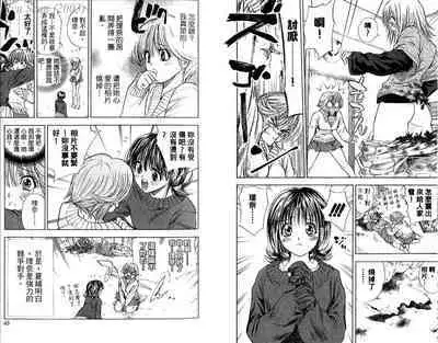 漂亮脸蛋Puriti Feisu 卷五