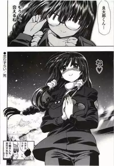 Kono Yo wo Hana ni Suru Tameni - To Make This World a Flower vol 1