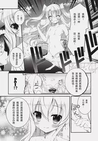 (Mimiket 32) [Momo no Kanzume (Nanamomo Rio)] Kochira Hinoe Nanido Chinjufu. (Kantai Collection -KanColle-) [Chinese] [绅士仓库汉化]