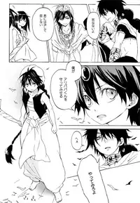 (C81) [Yellow Apple (Kotobuki Ringo)] Arabiya Layla Gendan Joukan (Magi: The Labyrinth of Magic)