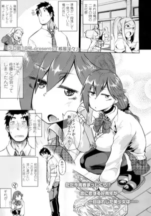 COMIC 高 2016年7月号 Vol.9