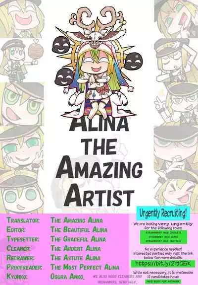 Atashi shika Shiranai | Only I Know