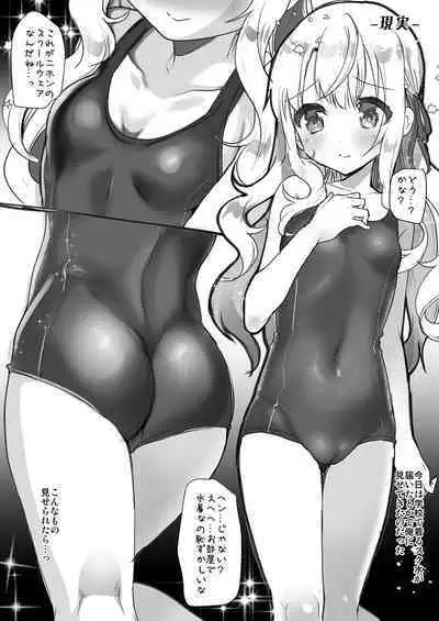 [Shimajiya (Shimaji)] Elly of Complete -Gimai Elly-chan Series Soushuuhen- [Digital]