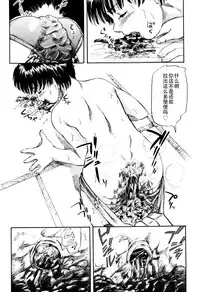 Dokuhime no Mitsu Reboot