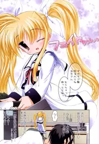 (COMIC1☆7) [STUDIO HUAN (Raidon)] Fate-chan. +Nanoha-chan. ALL FULL COLOR Soushuuhen Shinsouban (Mahou Shoujo Lyrical Nanoha)