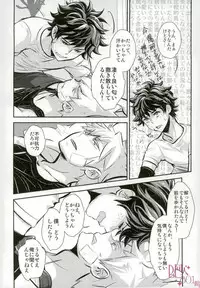 (Douyara Deban no Youda! 6) [Hagure Maniacs (stockmania37)] Yonde ii no wa Omae dake (Boku no Hero Academia)