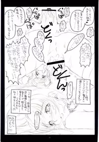 (C67) [NOUZUI MAJUTSU, NO-NO'S (Various)] Naked Princess