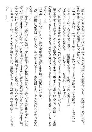 Tensei Joushu no Dorei Harem