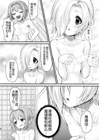 (C86) [Memoria (Tilm)] Sachiko Ume Hora SHOW (THE IDOLM@STER Cinderella girls) [Chinese] [脸肿汉化组]