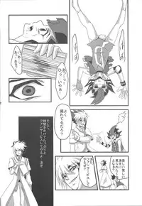 [Gyunyu-Gekijo, HEATWAVE (Gyuunyuu, Yuuhi)] Not True Relation (Yu-Gi-Oh! Zexal)