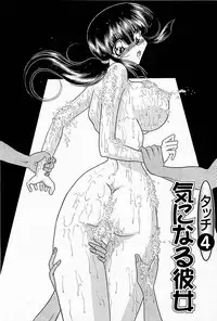 [Towai Raito] Sawarare Yukyou