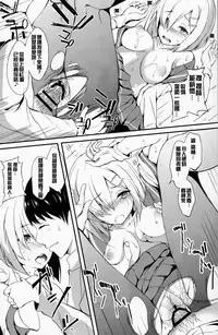 (COMIC1☆8) [Dream Halls! (Tsuzuri)] Mitaina Sugao. (Kantai Collection -KanColle-) [Chinese] [想抱雷妈汉化组]