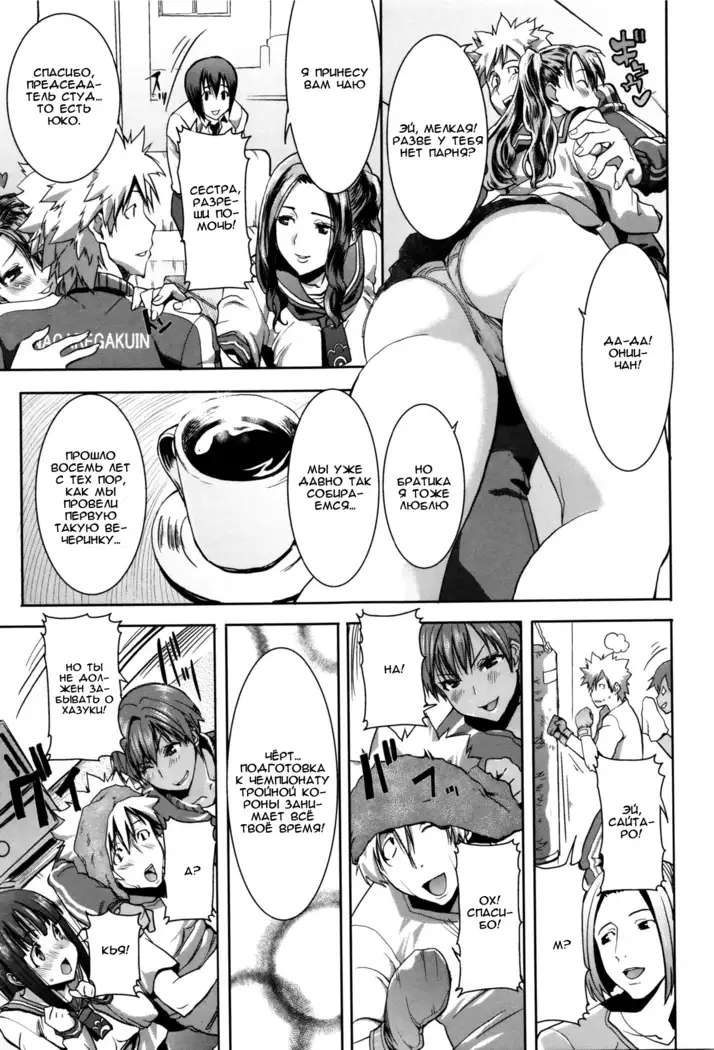 Kare ni... Dakaremashita. Ato, Ne... ~Otome ga Chuuko XXX Desu to Kokuhaku Suru Hi~ He...Embraced Me.After That... - Ch.1