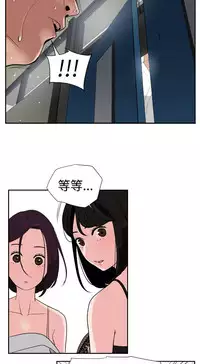 Desire King (慾求王) Ch.1-7 (chinese)