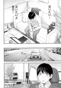 [Shikishiro Konomi] Netoraserare