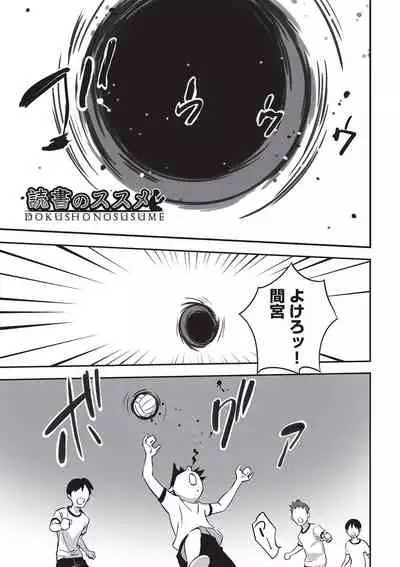 Ima doko ni nani ga haitte iru ka itte mi nasai!