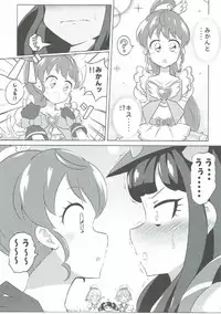 (On the Stage 5) [Gake no Ue no Aho (AHO)] The Gaarmagedon Times (PriPara)