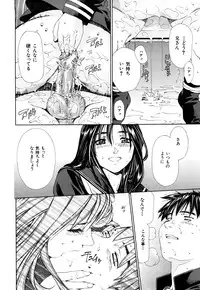 [Seto Yuuki] Accelerando