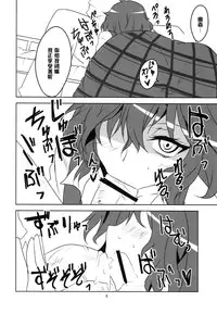 (Reitaisai 10) [BlueMage (Aoi Manabu)] Kodanezukuri Shimasho (Touhou Project) [Chinese] [黑条汉化]