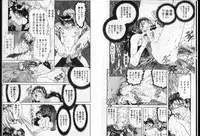 [Global One (MARO)] Shalader Vol. 2 - The Past and the Future