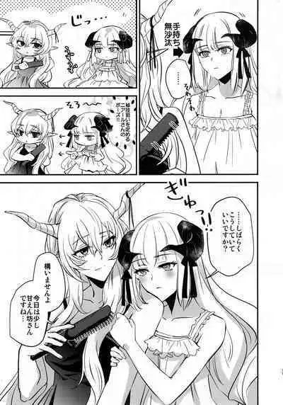 (C100) [noPland (mosuke)] Wish (Arknights)