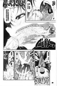 [Shin Fuzen] Shotagui Onee-chan Joshiryou [Chinese]