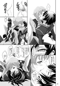 [Reflection (Panta)] Mainichi ga Kinenbi (Code Geass: Lelouch of the Rebellion) [2008-10-08]