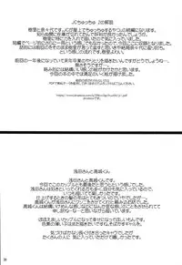 (C85) [edge (ED)] ED no Shin-chara Oniko-san to Juririn Nanayo, ato Asada-san no Eroi Hon.