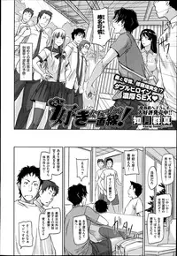 [Kisaragi Gunma] Suki ni Nattara Icchokusen Ch.1-5