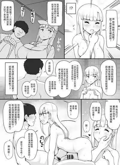 Kinjo no Onnatachi ga Nazeka Ore no Ie no Furo ni Hairi ni Kuru Ken