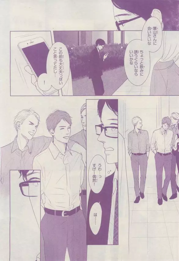 リンクス 2015-03