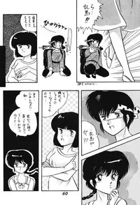 Zendai Mimon 3 (Ranma 1/2)