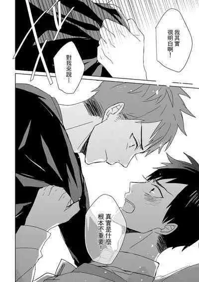 The Monster of Memory Vol.1-Vol.3