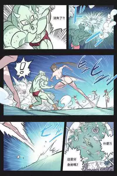 Mankoku Bujutsukai 3