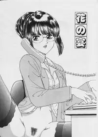 [Fujita Jun] Warui Uwasa