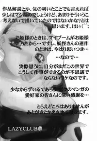 [Lazy Club] Onnanoko ni Narou - Let's Become A Girl