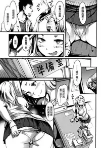 [E-Musu Aki] Kimochi Ii Musume [Chinese] [無邪気漢化組]