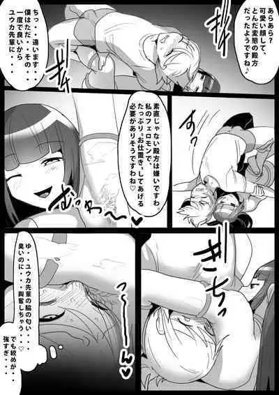 Ki ni Natteiru Senpai ga Iru Shintaisoubu ni Taiken Nyuubu shitara, Sonomama Sandbag to Shite Choukyou Sareta Hanashi.